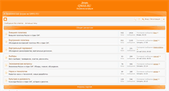Desktop Screenshot of forum.qwas.ru